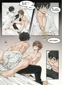 Page 12 of Ori no Banken | 囚笼的番犬 - preview thumbnail