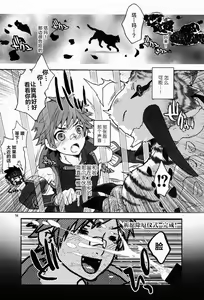 Page 13 of Monmonhanhan extra - preview thumbnail