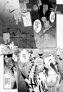 Page 17 of Monmonhanhan extra - preview thumbnail
