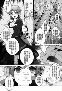 Page 18 of Monmonhanhan extra - preview thumbnail