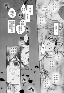 Page 20 of Monmonhanhan extra - preview thumbnail