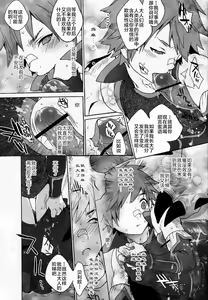 Page 26 of Monmonhanhan extra - preview thumbnail