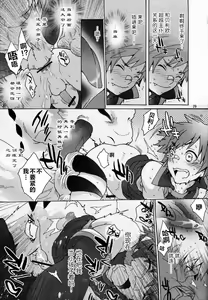 Page 28 of Monmonhanhan extra - preview thumbnail