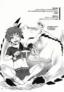 Page 37 of Monmonhanhan extra - preview thumbnail
