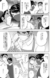Page 19 of Reversible DIY - preview thumbnail