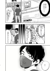 Page 4 of Reversible DIY - preview thumbnail