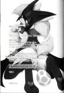 Page 3 of Zoku Harama Sare Nyanko | 续♥被播种的小猫 - preview thumbnail