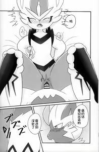 Page 16 of Sweet Night | 甜蜜的夜晚 - preview thumbnail