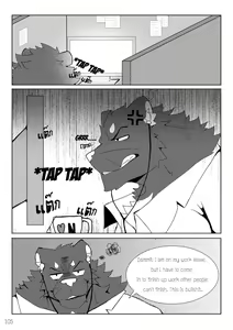 Page 109 of The Relationship - preview thumbnail