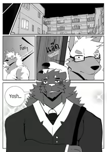 Page 114 of The Relationship - preview thumbnail