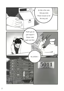 Page 17 of The Relationship - preview thumbnail