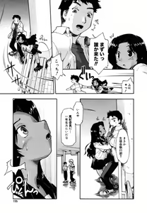 Page 153 of COMIC Megaplus 2007-08 Vol. 46 - preview thumbnail