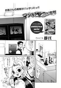 Page 169 of COMIC Megaplus 2007-08 Vol. 46 - preview thumbnail