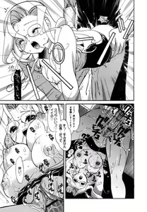 Page 179 of COMIC Megaplus 2007-08 Vol. 46 - preview thumbnail