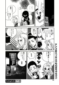 Page 184 of COMIC Megaplus 2007-08 Vol. 46 - preview thumbnail