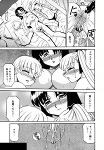 Page 223 of COMIC Megaplus 2007-08 Vol. 46 - preview thumbnail