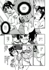 Page 229 of COMIC Megaplus 2007-08 Vol. 46 - preview thumbnail