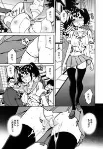 Page 237 of COMIC Megaplus 2007-08 Vol. 46 - preview thumbnail