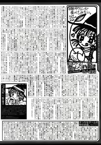 Page 308 of COMIC Megaplus 2007-08 Vol. 46 - preview thumbnail