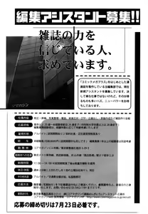Page 356 of COMIC Megaplus 2007-08 Vol. 46 - preview thumbnail