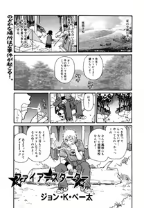 Page 357 of COMIC Megaplus 2007-08 Vol. 46 - preview thumbnail