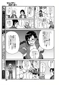 Page 359 of COMIC Megaplus 2007-08 Vol. 46 - preview thumbnail
