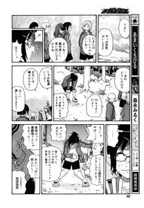 Page 360 of COMIC Megaplus 2007-08 Vol. 46 - preview thumbnail