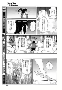 Page 361 of COMIC Megaplus 2007-08 Vol. 46 - preview thumbnail