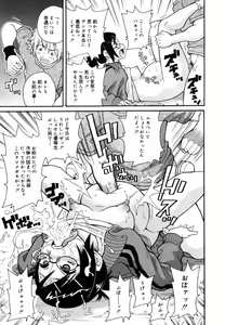 Page 373 of COMIC Megaplus 2007-08 Vol. 46 - preview thumbnail