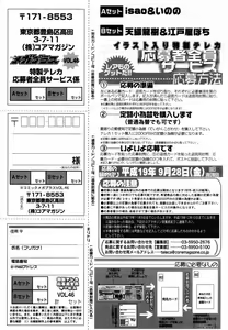 Page 385 of COMIC Megaplus 2007-08 Vol. 46 - preview thumbnail
