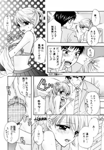 Page 46 of COMIC Megaplus 2007-08 Vol. 46 - preview thumbnail