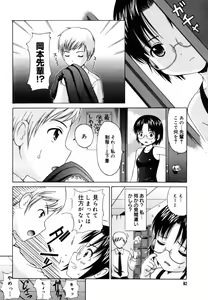 Page 80 of COMIC Megaplus 2007-08 Vol. 46 - preview thumbnail