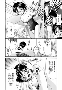 Page 86 of COMIC Megaplus 2007-08 Vol. 46 - preview thumbnail