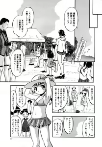 Page 9 of COMIC Megaplus 2007-08 Vol. 46 - preview thumbnail