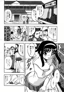 Page 10 of COMIC Megaplus 2007-08 Vol. 46 - preview thumbnail