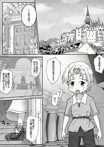 Page 2 of Yuusha ga Oujo-sama no Bougu o Katte ni Baikyaku Shita Sei de Oujo-sama ga Zenra de Bouken Suru Ohanashi - preview thumbnail