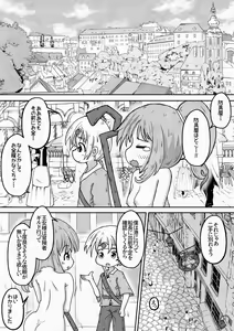 Page 21 of Yuusha ga Oujo-sama no Bougu o Katte ni Baikyaku Shita Sei de Oujo-sama ga Zenra de Bouken Suru Ohanashi - preview thumbnail