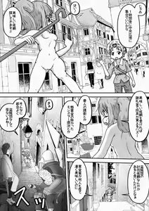 Page 22 of Yuusha ga Oujo-sama no Bougu o Katte ni Baikyaku Shita Sei de Oujo-sama ga Zenra de Bouken Suru Ohanashi - preview thumbnail