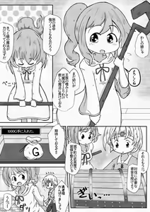Page 3 of Yuusha ga Oujo-sama no Bougu o Katte ni Baikyaku Shita Sei de Oujo-sama ga Zenra de Bouken Suru Ohanashi - preview thumbnail