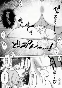 Page 33 of Yuusha ga Oujo-sama no Bougu o Katte ni Baikyaku Shita Sei de Oujo-sama ga Zenra de Bouken Suru Ohanashi - preview thumbnail