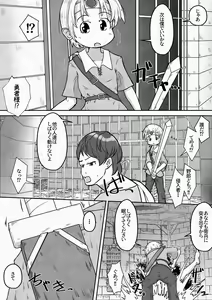 Page 34 of Yuusha ga Oujo-sama no Bougu o Katte ni Baikyaku Shita Sei de Oujo-sama ga Zenra de Bouken Suru Ohanashi - preview thumbnail