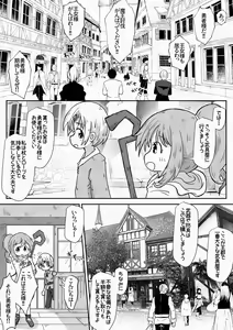 Page 4 of Yuusha ga Oujo-sama no Bougu o Katte ni Baikyaku Shita Sei de Oujo-sama ga Zenra de Bouken Suru Ohanashi - preview thumbnail