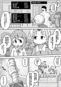 Page 5 of Yuusha ga Oujo-sama no Bougu o Katte ni Baikyaku Shita Sei de Oujo-sama ga Zenra de Bouken Suru Ohanashi - preview thumbnail