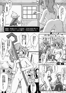 Page 6 of Yuusha ga Oujo-sama no Bougu o Katte ni Baikyaku Shita Sei de Oujo-sama ga Zenra de Bouken Suru Ohanashi - preview thumbnail
