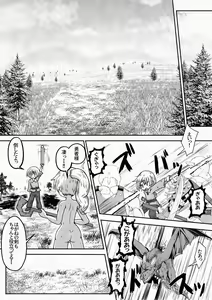 Page 7 of Yuusha ga Oujo-sama no Bougu o Katte ni Baikyaku Shita Sei de Oujo-sama ga Zenra de Bouken Suru Ohanashi - preview thumbnail