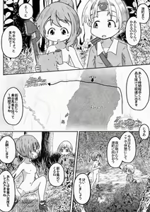 Page 8 of Yuusha ga Oujo-sama no Bougu o Katte ni Baikyaku Shita Sei de Oujo-sama ga Zenra de Bouken Suru Ohanashi - preview thumbnail