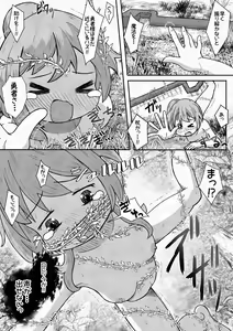 Page 10 of Yuusha ga Oujo-sama no Bougu o Katte ni Baikyaku Shita Sei de Oujo-sama ga Zenra de Bouken Suru Ohanashi - preview thumbnail