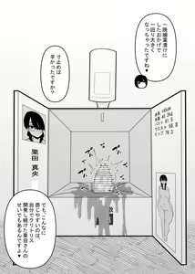 Page 16 of Warui Oisha-san to Kuli Box - preview thumbnail
