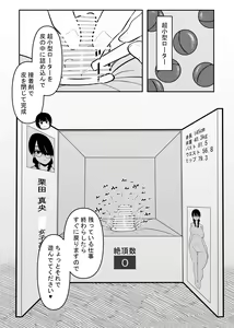 Page 4 of Warui Oisha-san to Kuli Box - preview thumbnail