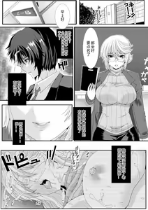Page 25 of Akogare no Josei (Sensei) wa Chikan Densha de Choukyouzumi Deshita 2 -Sekkin Hen- - preview thumbnail